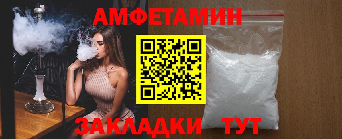 Amphetamine  Амфетамин 97%  Вход с VPN  Протвино 