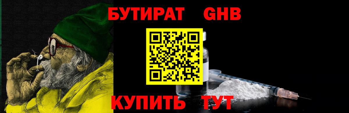 Бутират вода  Вход с VPN  Бутират  Протвино 