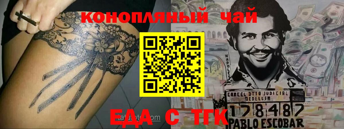 Печенье с ТГК конопля  Вход с VPN  Протвино 