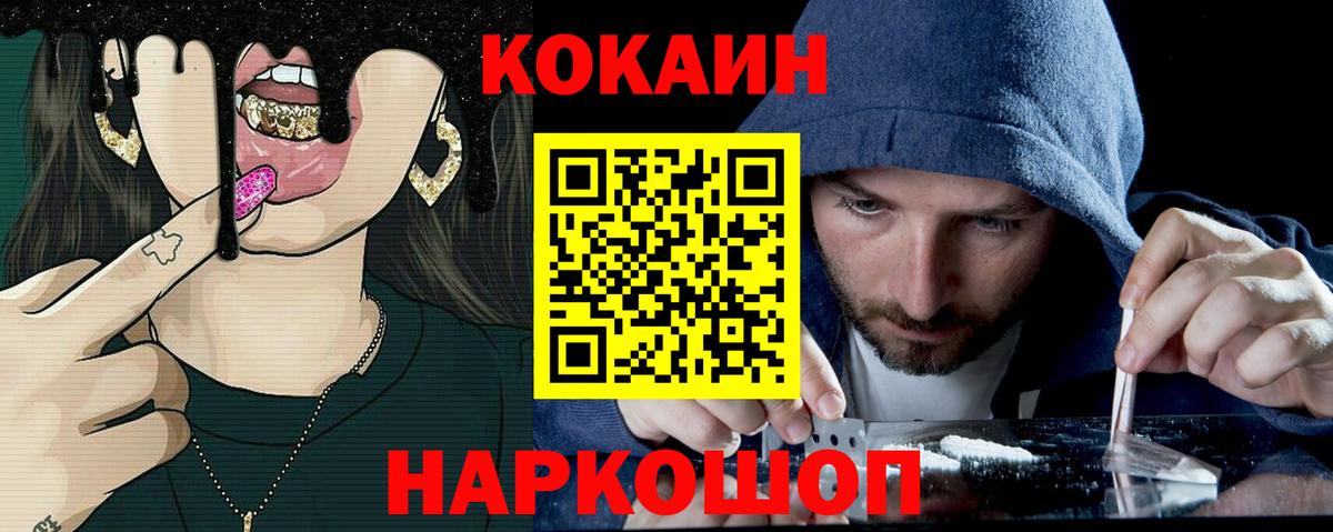 цены   Cocaine  Вход с VPN  Кокаин Fish Scale  Cocaine Эквадор  Протвино 