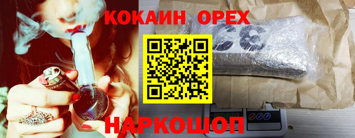 Кокаин Fish Scale Протвино