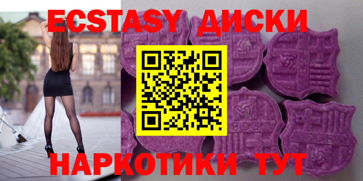 Протвино  Экстази  Вход с VPN  Экстази таблы 