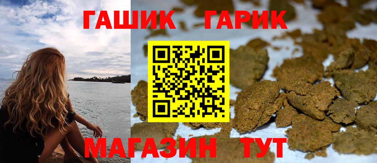 ГАШ убойный  Вход с VPN  ГАШ  Протвино 