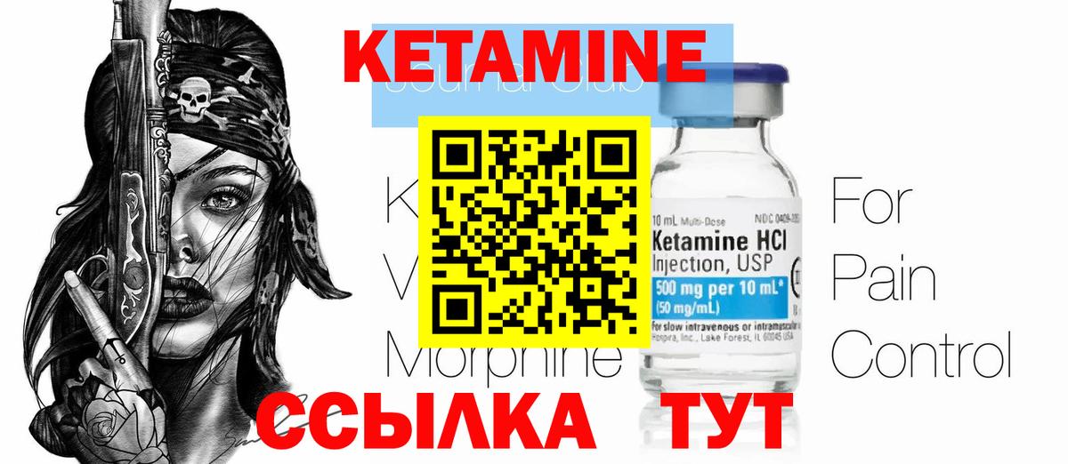 Протвино  Кетамин VHQ  Вход с VPN  КЕТАМИН VHQ 