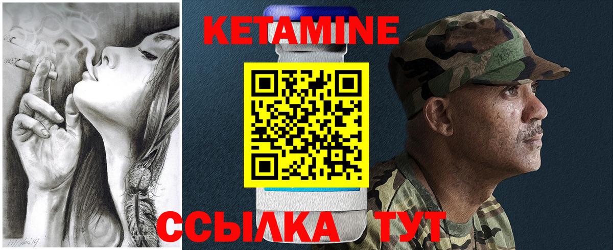 КЕТАМИН ketamine Протвино