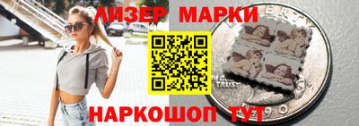 марки lsd Новокубанск