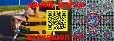 марки lsd Новокубанск