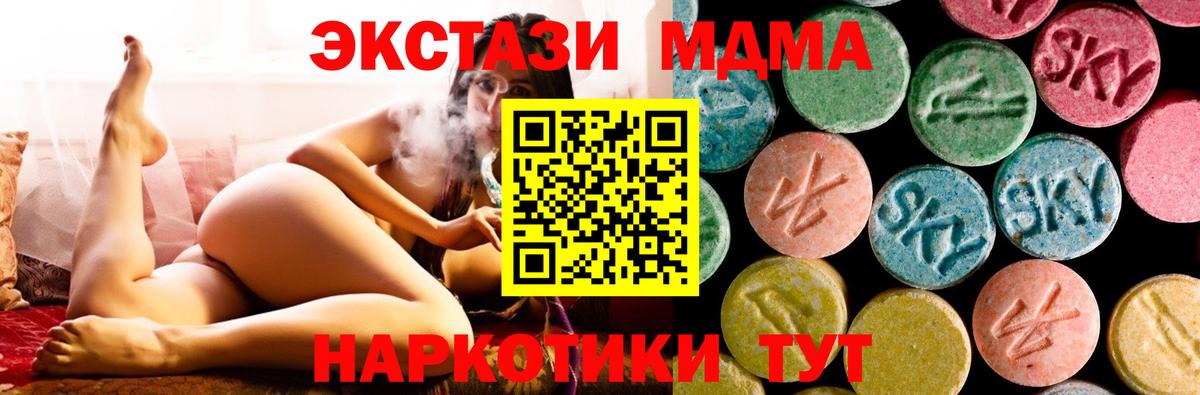MDMA  MDMA кристаллы  МДМА Molly  Вход с VPN  Протвино 
