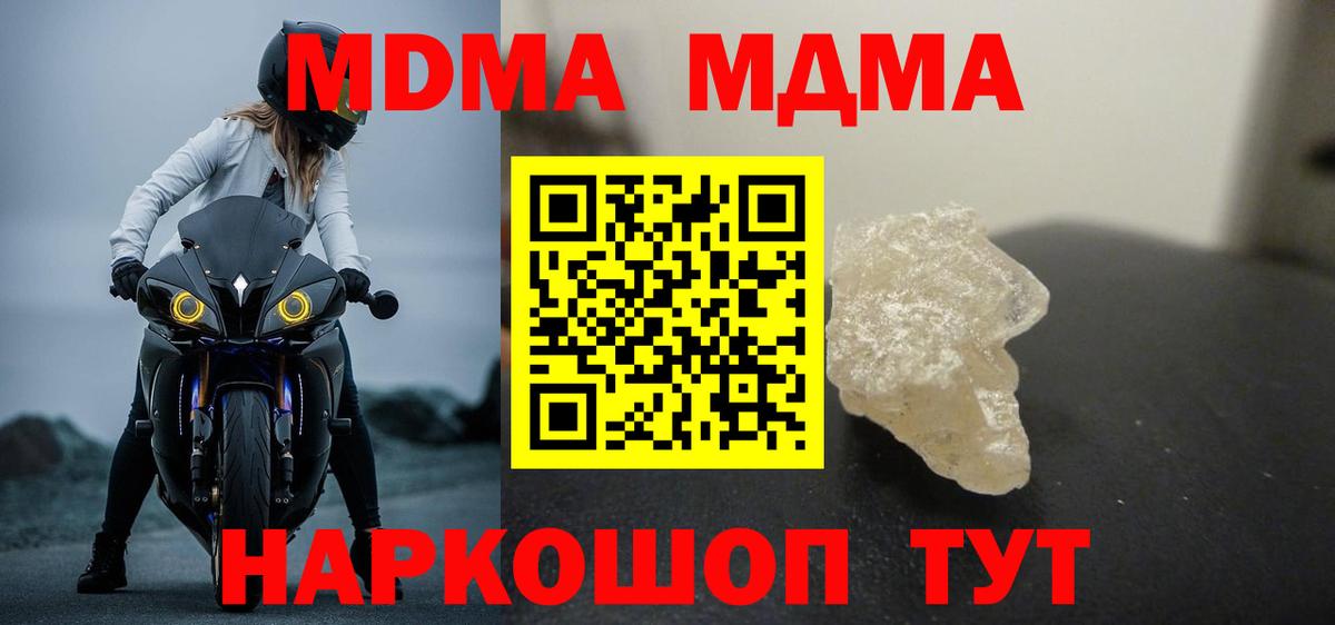 MDMA VHQ Протвино