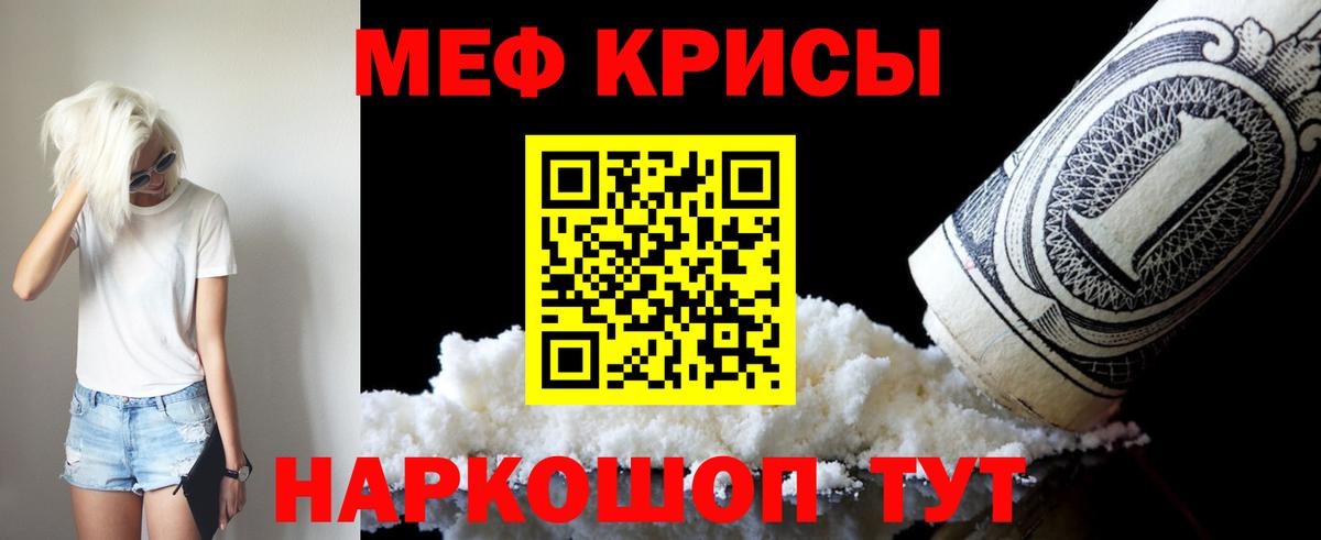 Мефедрон мука Протвино