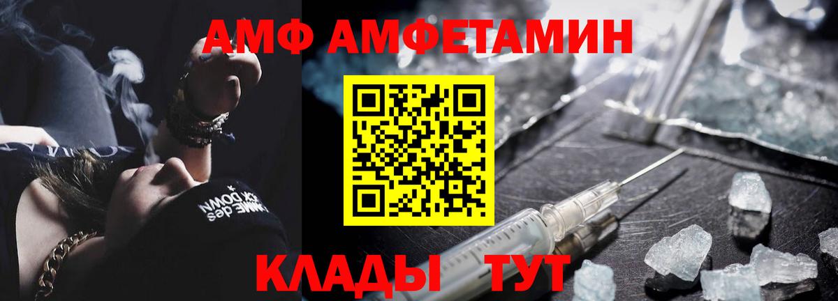 Первитин кристалл Протвино