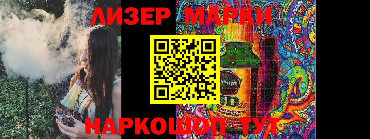 Протвино  Марки N-bome  Вход с VPN  Наркотические марки 1,5мг  Наркотические марки 1,5мг 